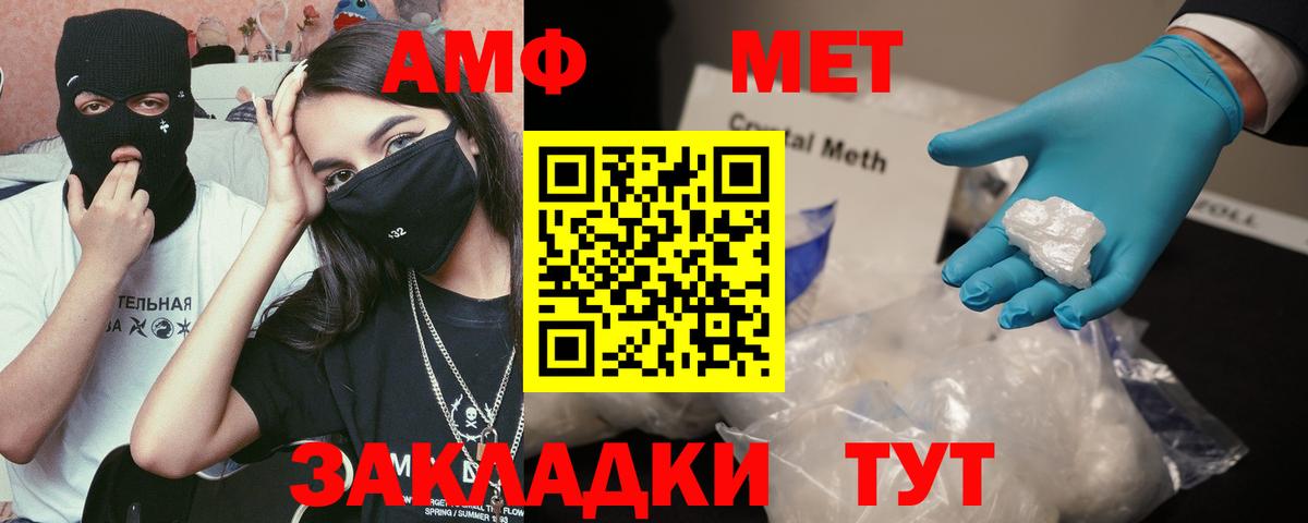АМФЕТАМИН Premium Гулькевичи