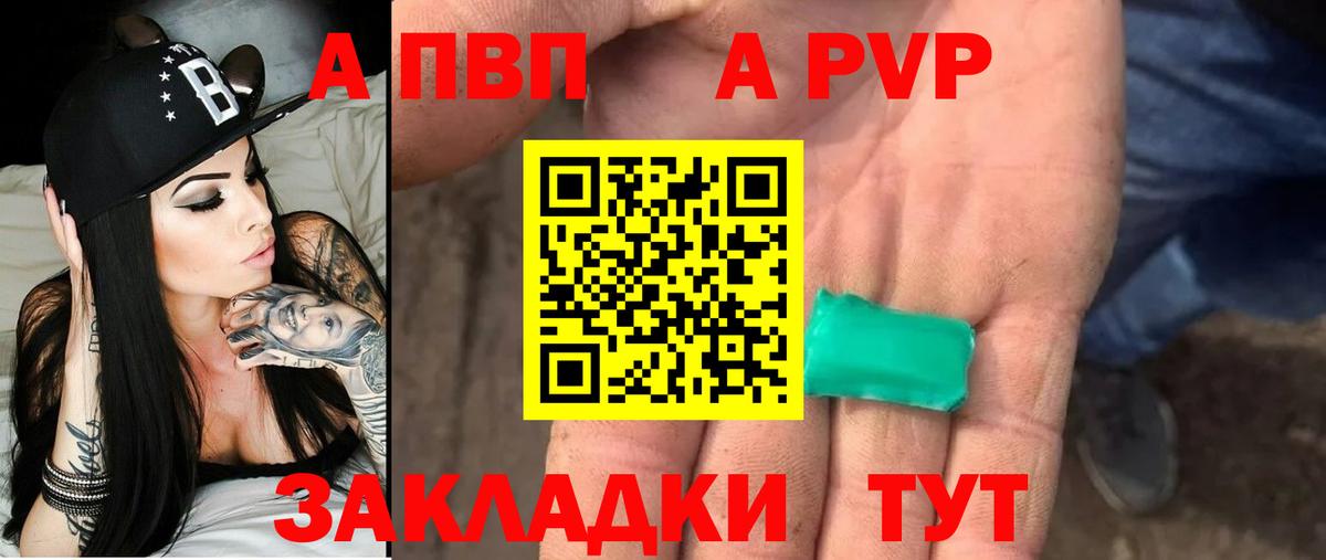 Alpha-PVP Crystall  APVP Соль  Вход с VPN  Alfa_PVP крисы CK  Гулькевичи 