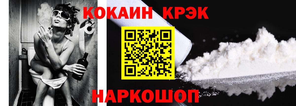 COCAIN 98% Гулькевичи