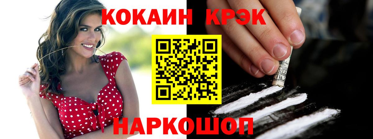 Кокаин  Вход с VPN  Гулькевичи  КОКАИН 99% 