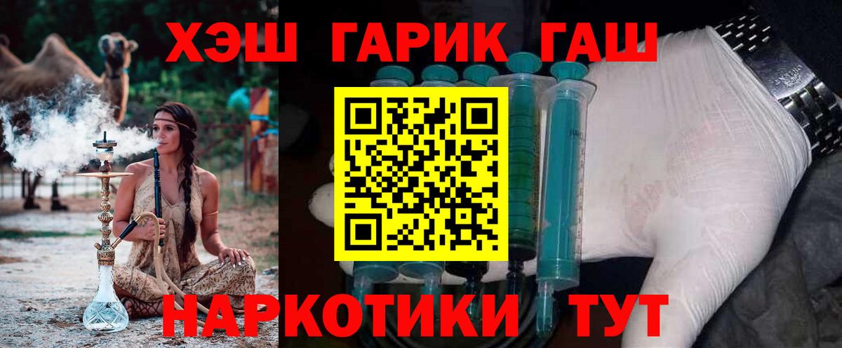 ГАШ индика сатива Гулькевичи
