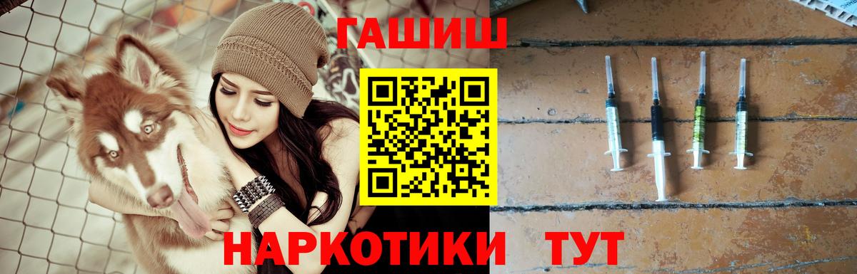 ГАШ  Гашиш гашик  Вход с VPN  ГАШИШ Изолятор  Гулькевичи 
