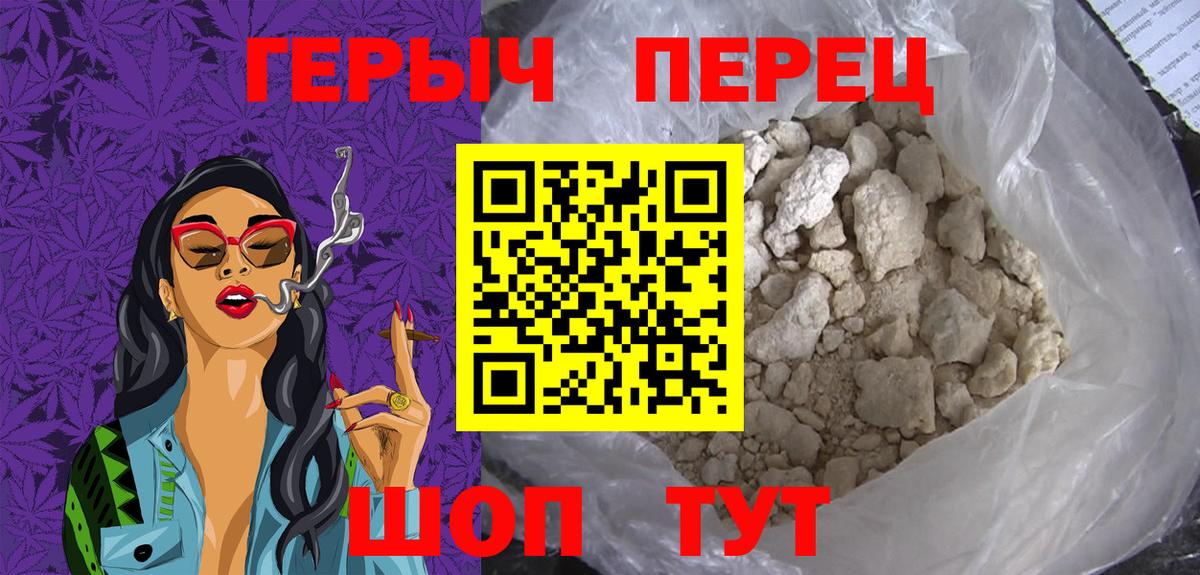 ГЕРОИН герыч Гулькевичи