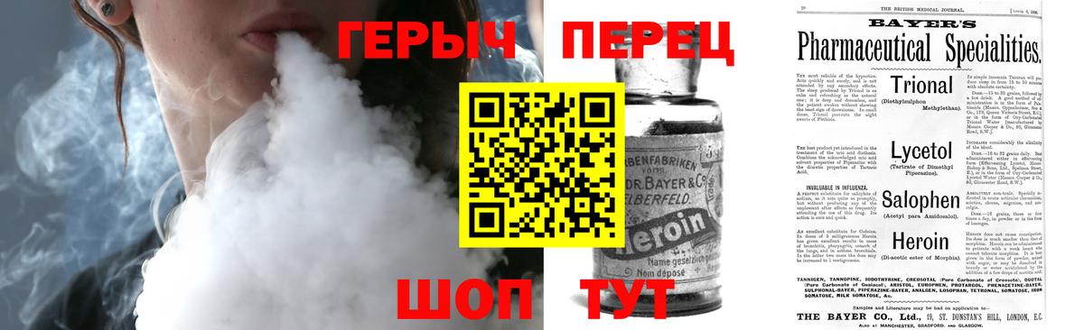 Гулькевичи  Героин гречка  ГЕРОИН  Вход с VPN 