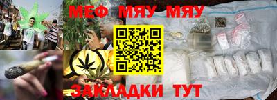 мяу мяу мука Янаул
