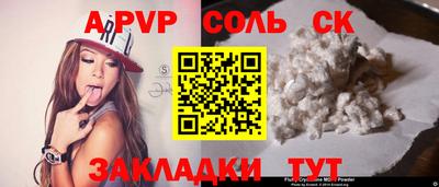 шишки Шебекино