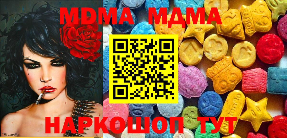MDMA  Вход с VPN  Гулькевичи  МДМА crystal  МДМА молли 
