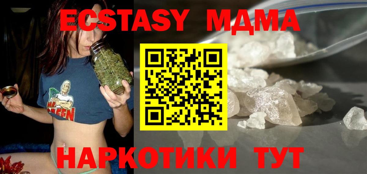 МДМА VHQ Гулькевичи