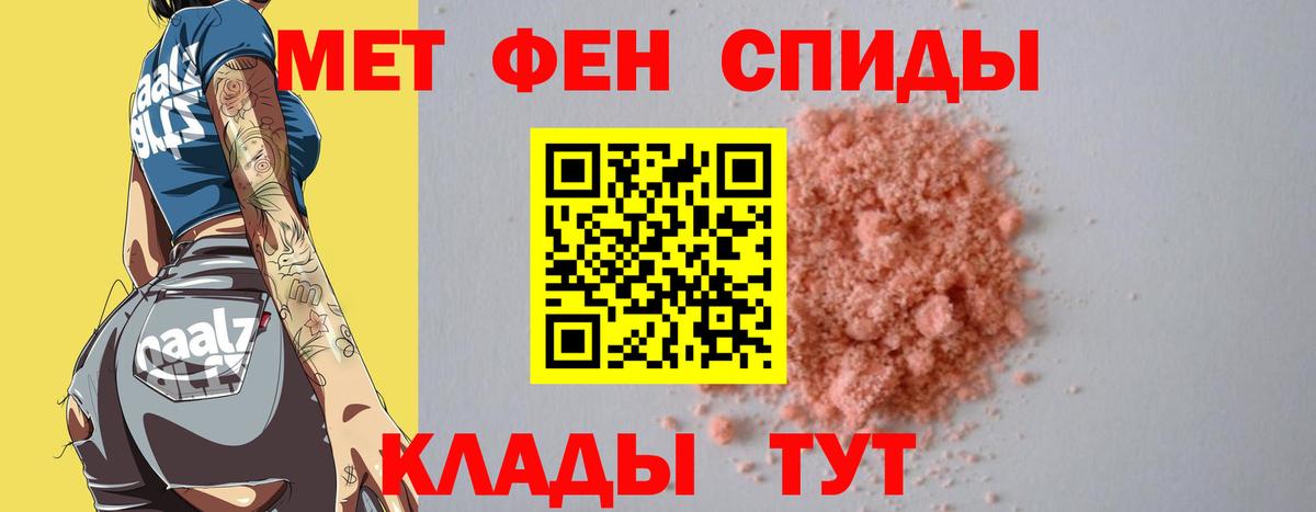 Гулькевичи  МЕТАМФЕТАМИН  Первитин Methamphetamine  Вход с VPN  Первитин Methamphetamine 