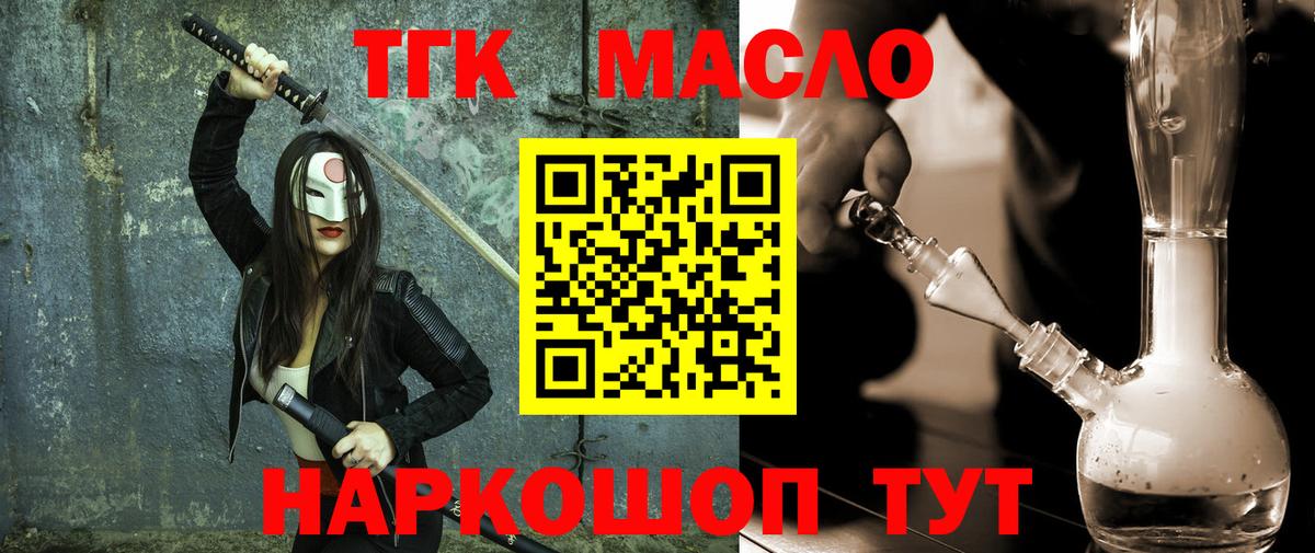 Дистиллят ТГК жижа Гулькевичи