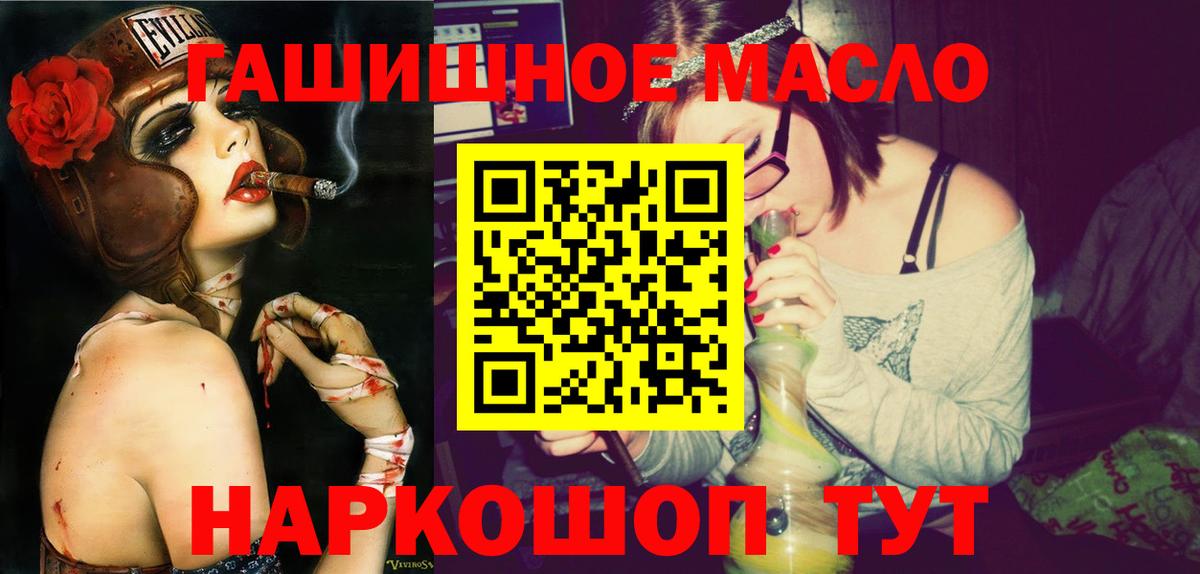Гулькевичи  Дистиллят ТГК THC oil  Вход с VPN  ТГК вейп 